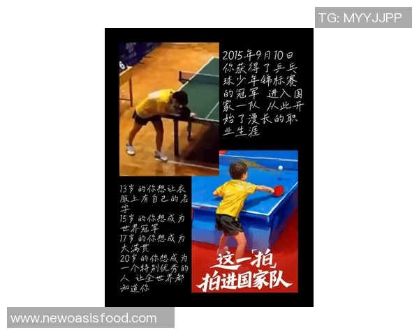 陈静谈羽毛球人生：从青涩小将到世界冠军的心路历程回顾